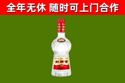 郁南县烟酒回收剑南春水晶剑2.jpg
