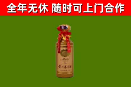 郁南县回收30年茅台酒