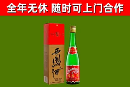 郁南县烟酒回收西凤酒绿.jpg